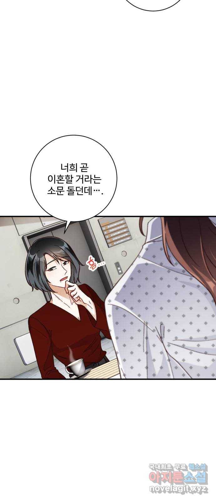 완벽한 부부는 없다 24화 4