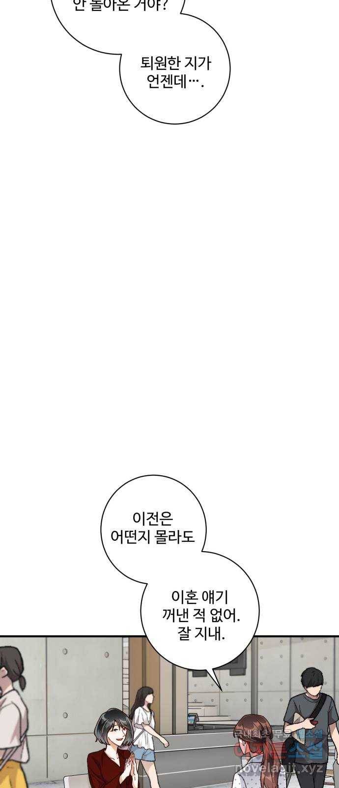 완벽한 부부는 없다 24화 7