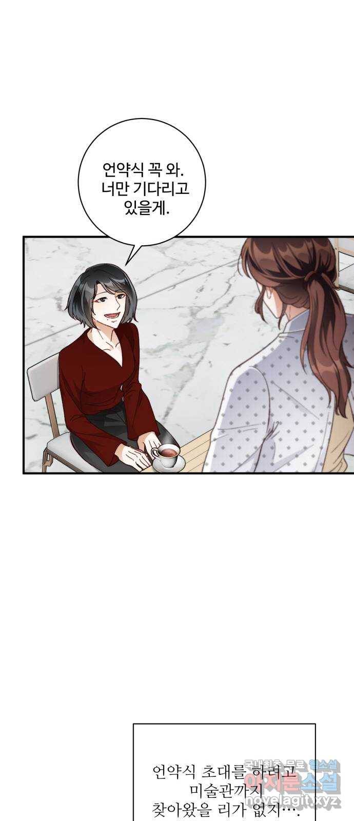 완벽한 부부는 없다 24화 9