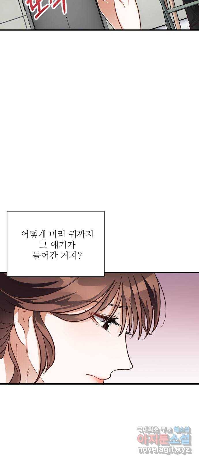 완벽한 부부는 없다 24화 11