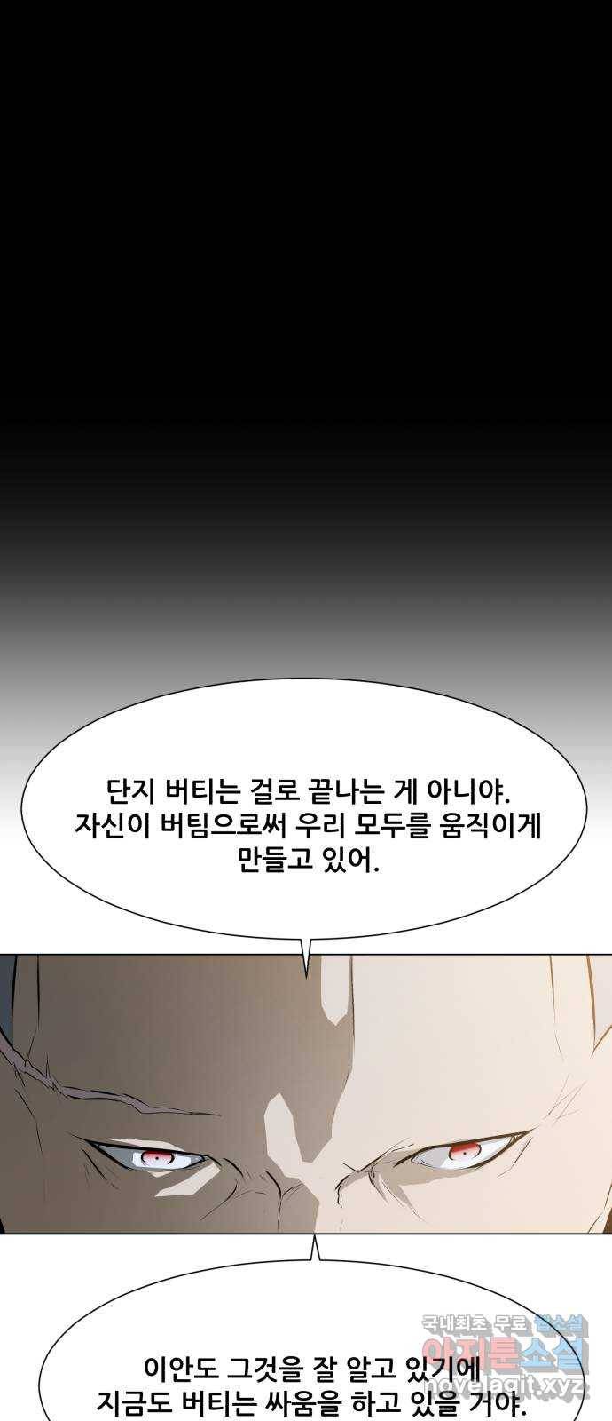 좀비 파이트 78화 - 괴물 사냥 25