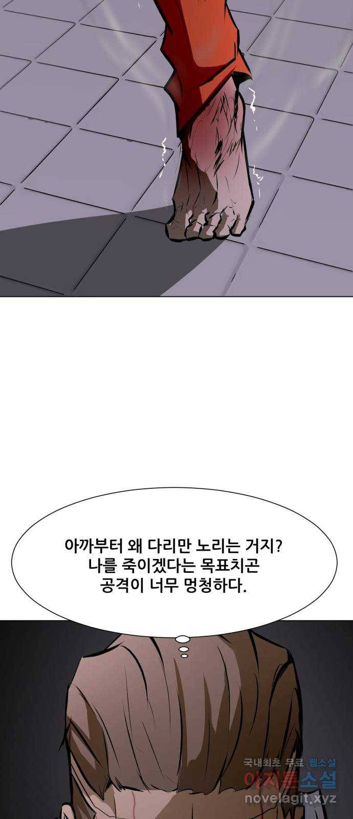 좀비 파이트 78화 - 괴물 사냥 34