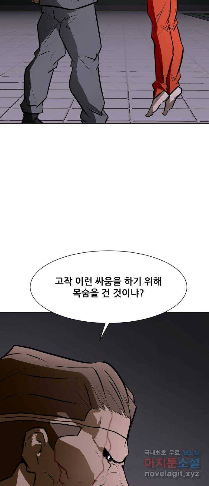 좀비 파이트 78화 - 괴물 사냥 38