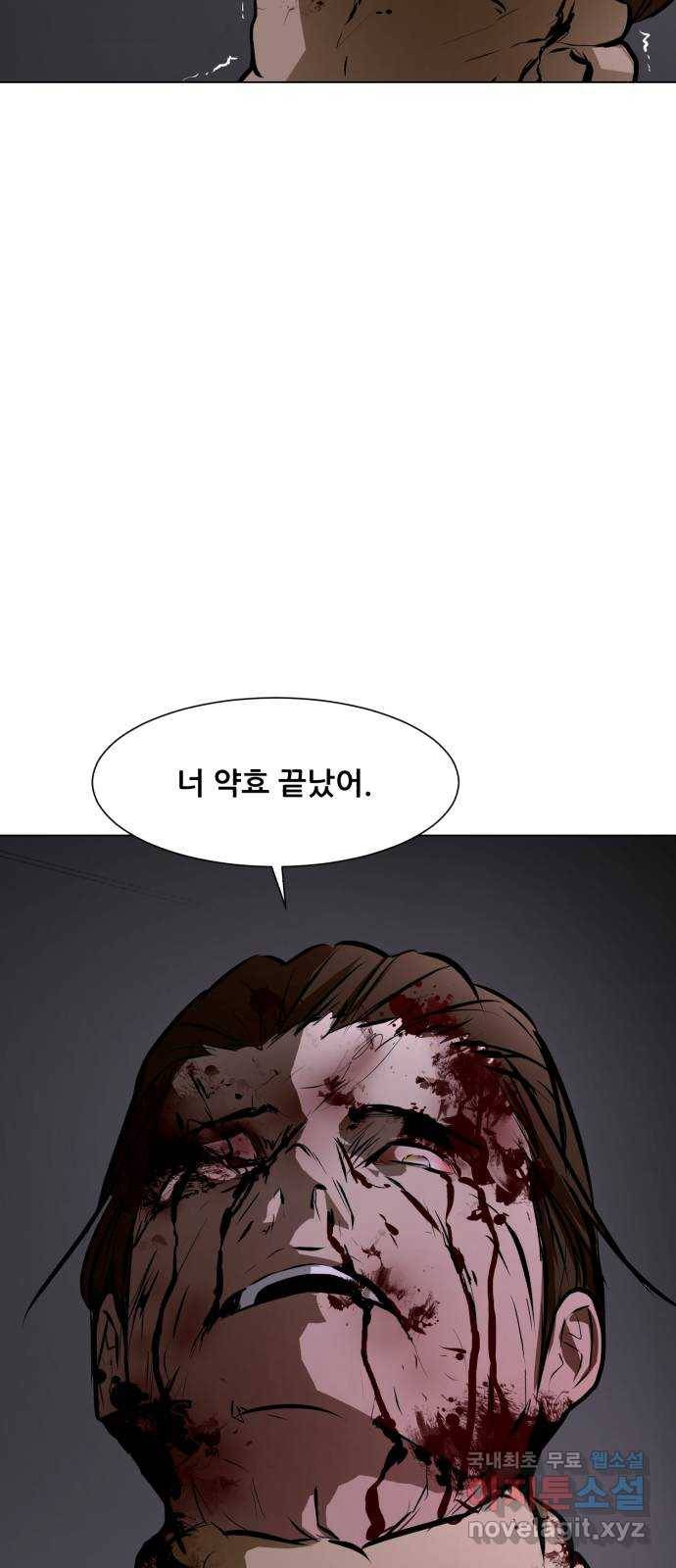 좀비 파이트 78화 - 괴물 사냥 40