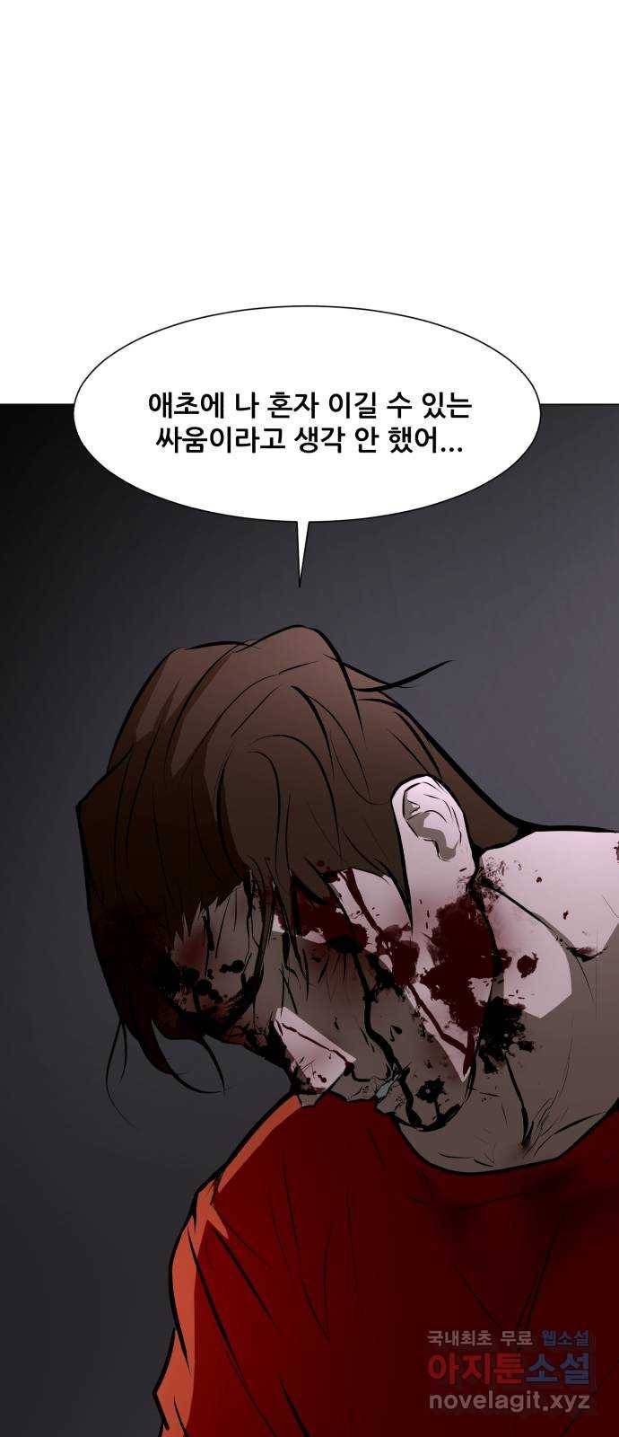 좀비 파이트 78화 - 괴물 사냥 48