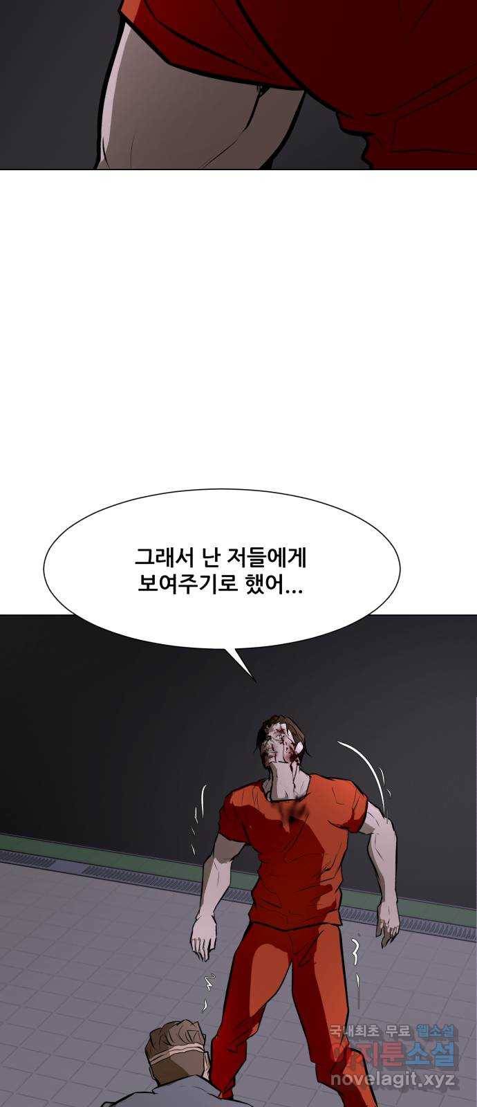 좀비 파이트 78화 - 괴물 사냥 49