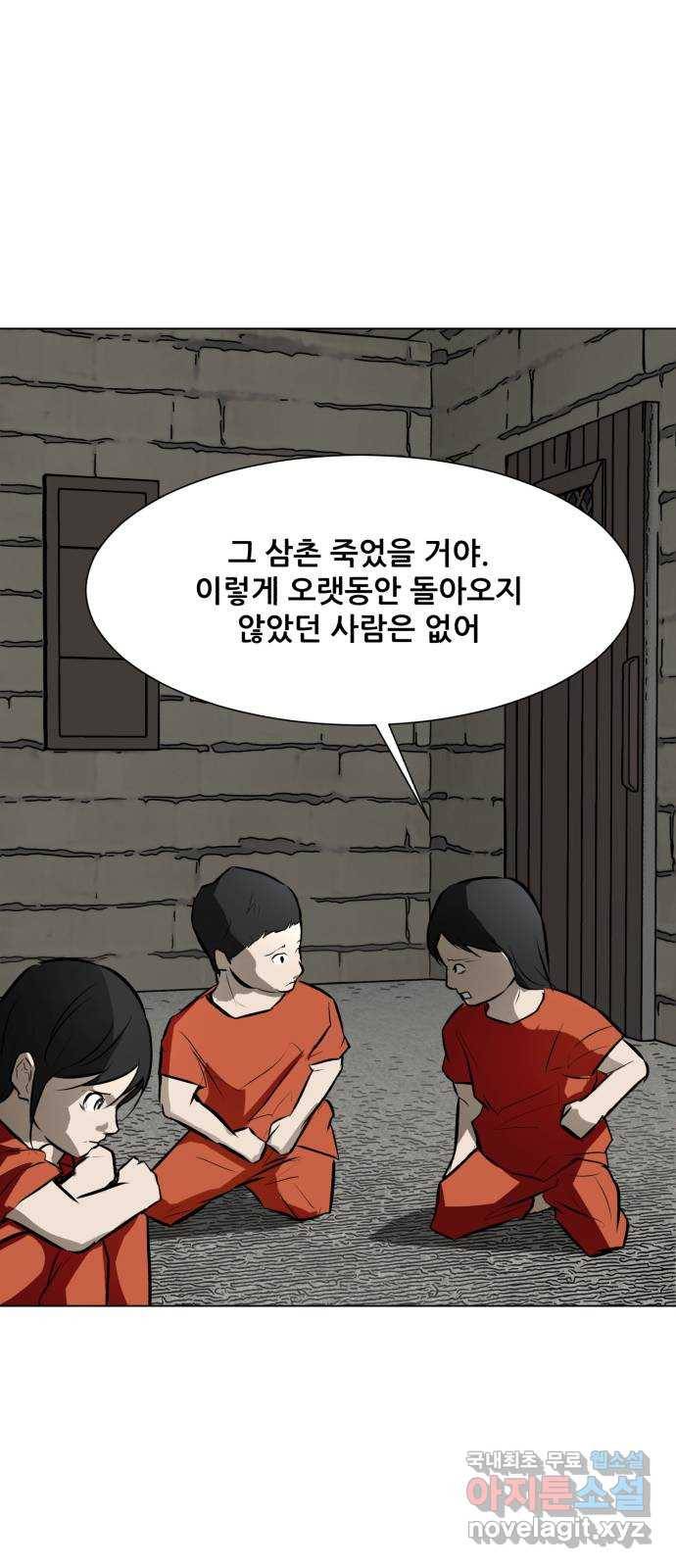 좀비 파이트 78화 - 괴물 사냥 70