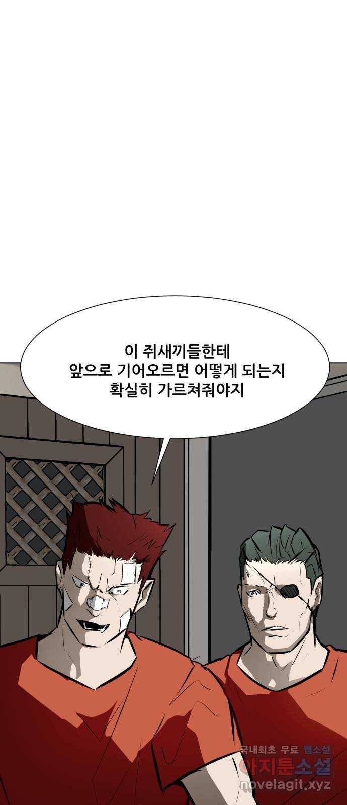 좀비 파이트 78화 - 괴물 사냥 74
