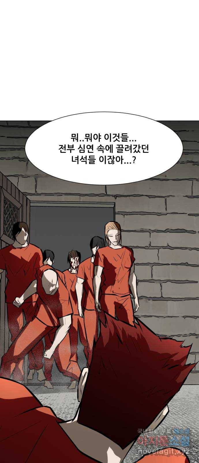 좀비 파이트 78화 - 괴물 사냥 81