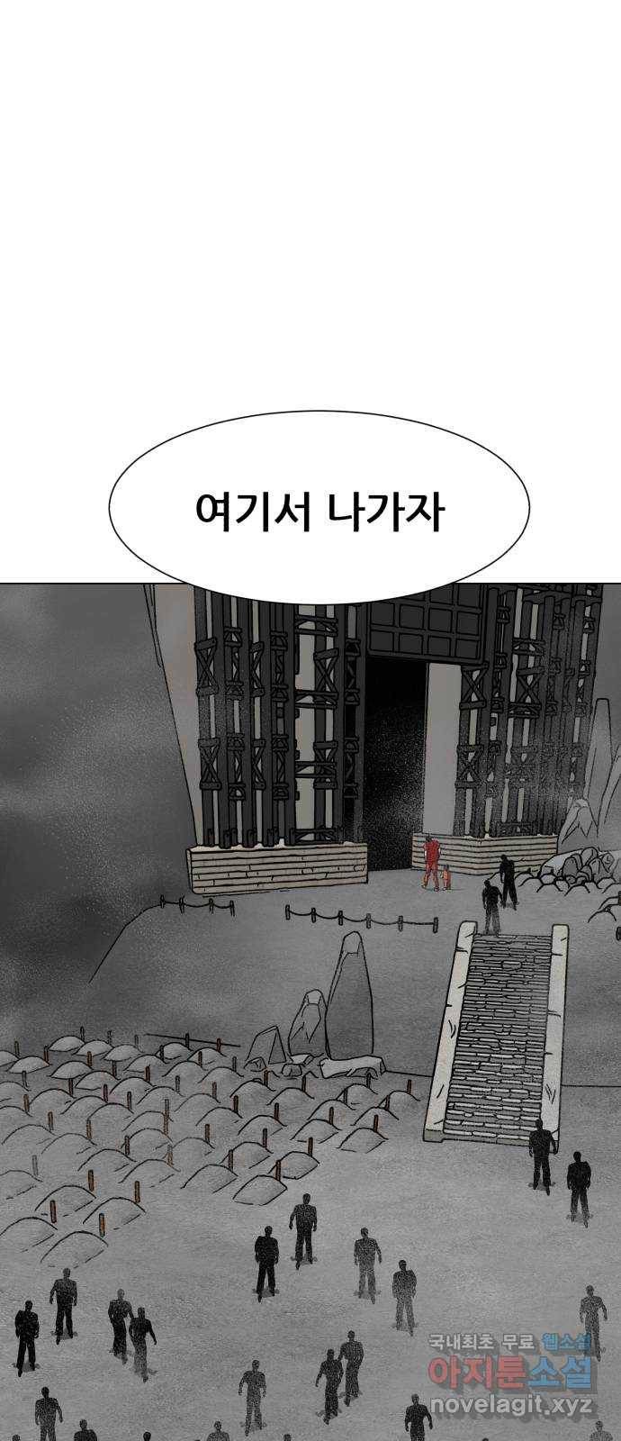 좀비 파이트 78화 - 괴물 사냥 86