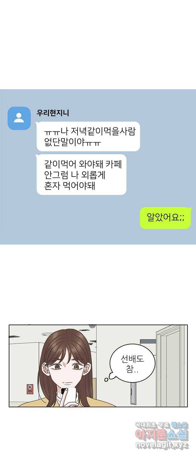 좋은데 어떡해 마지막화 1