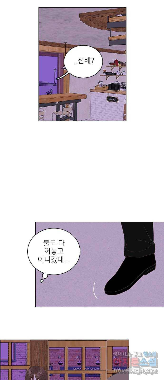 좋은데 어떡해 마지막화 4