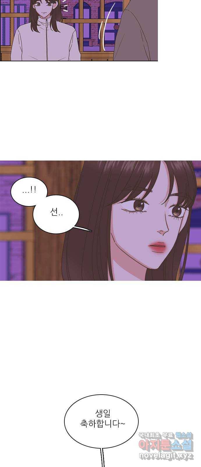 좋은데 어떡해 마지막화 5