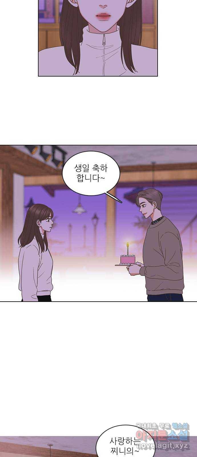 좋은데 어떡해 마지막화 7