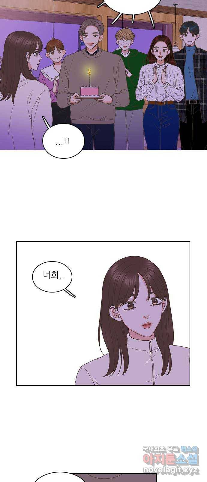 좋은데 어떡해 마지막화 8