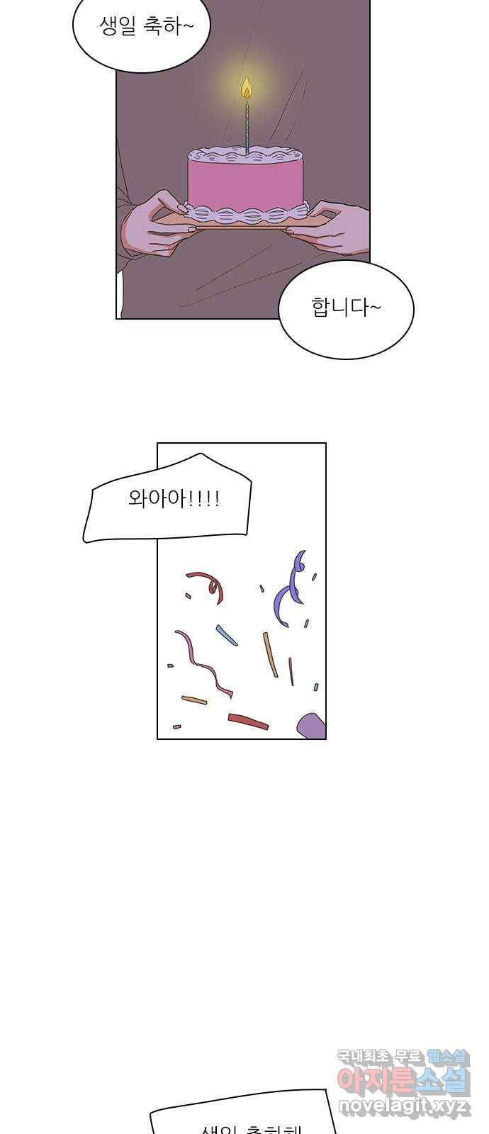 좋은데 어떡해 마지막화 9