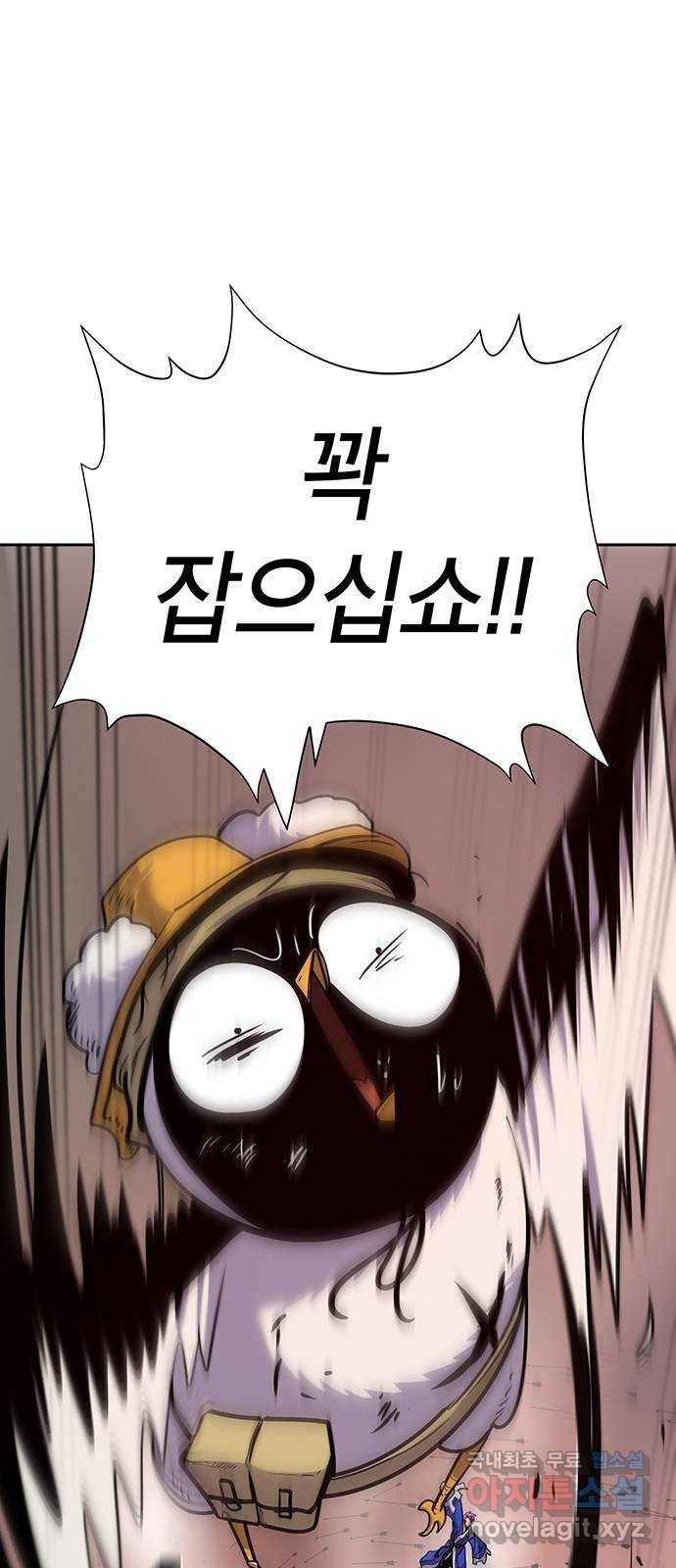 태백 : 튜토리얼 맨 100화 붉은 성(6) 10