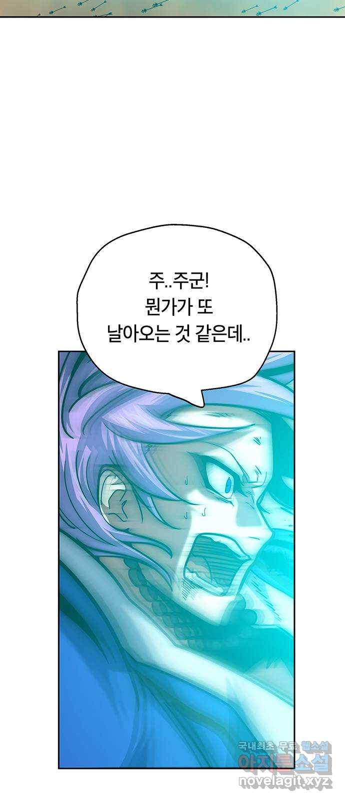 태백 : 튜토리얼 맨 100화 붉은 성(6) 14