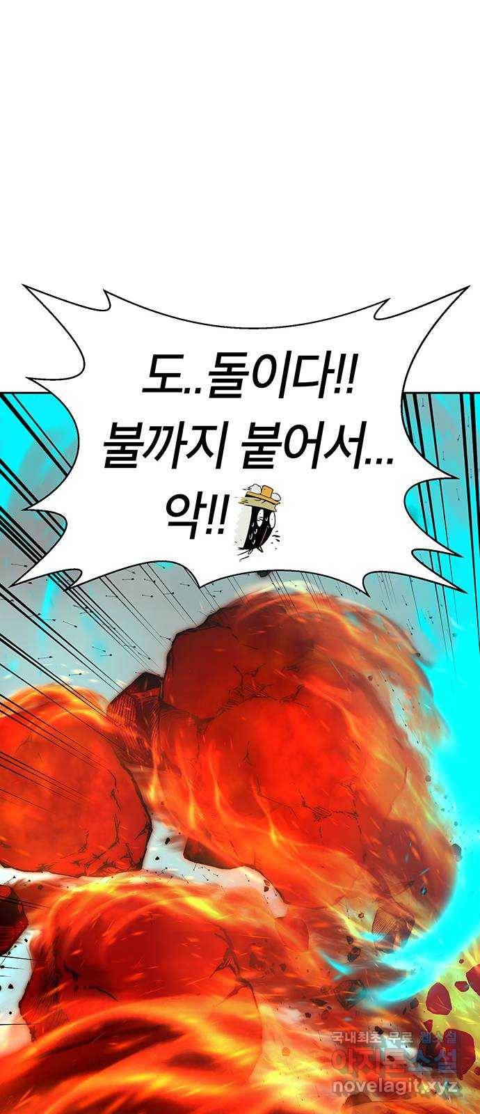 태백 : 튜토리얼 맨 100화 붉은 성(6) 15