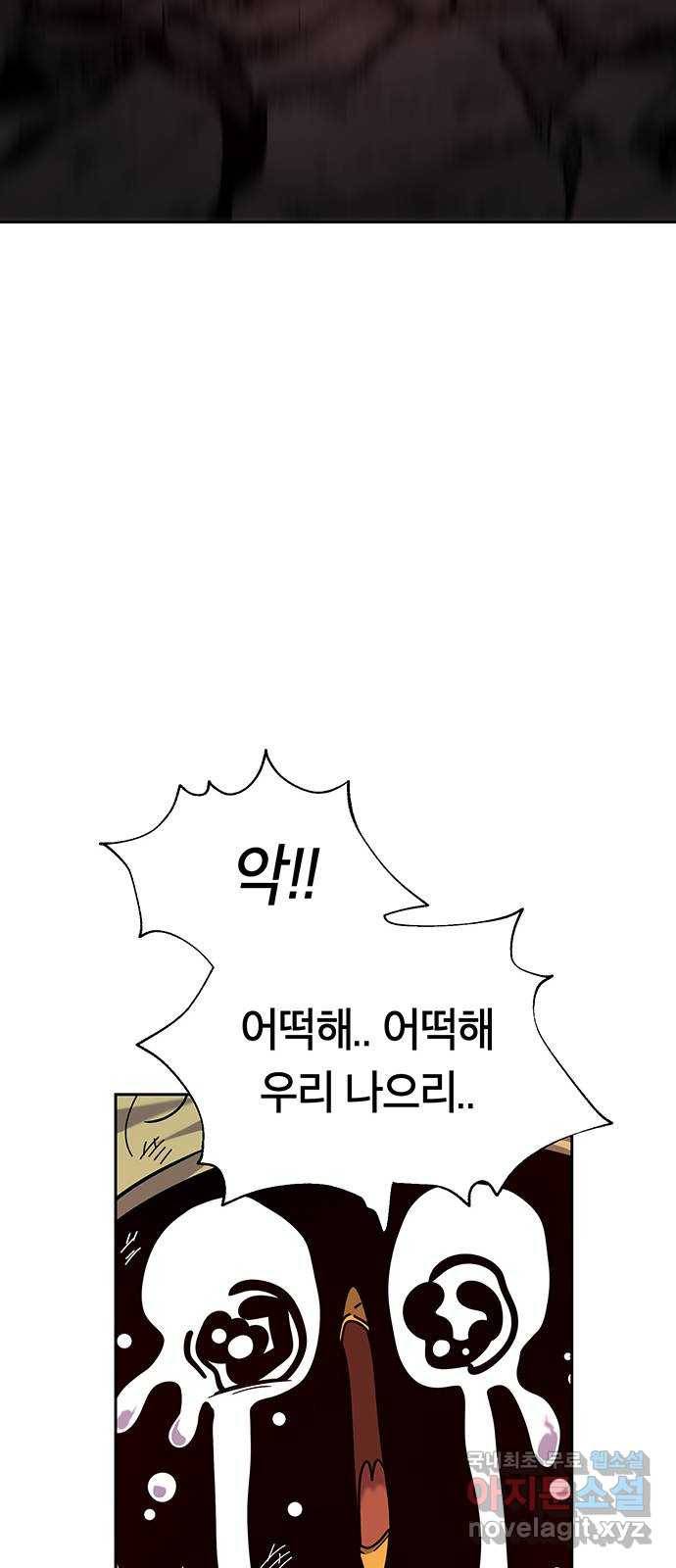 태백 : 튜토리얼 맨 100화 붉은 성(6) 44