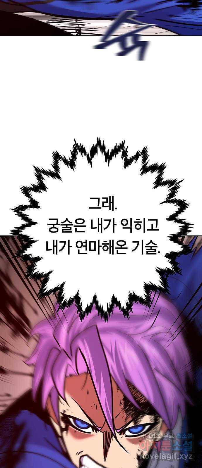 태백 : 튜토리얼 맨 100화 붉은 성(6) 51