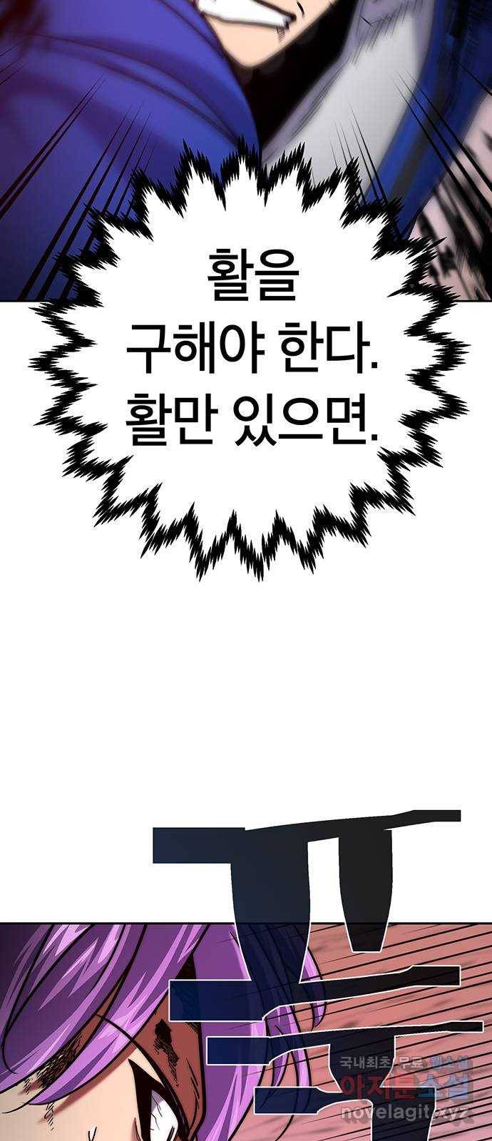 태백 : 튜토리얼 맨 100화 붉은 성(6) 52