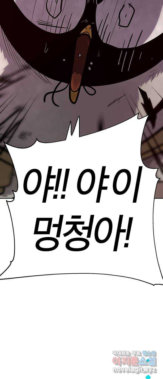 태백 : 튜토리얼 맨 100화 붉은 성(6) 54