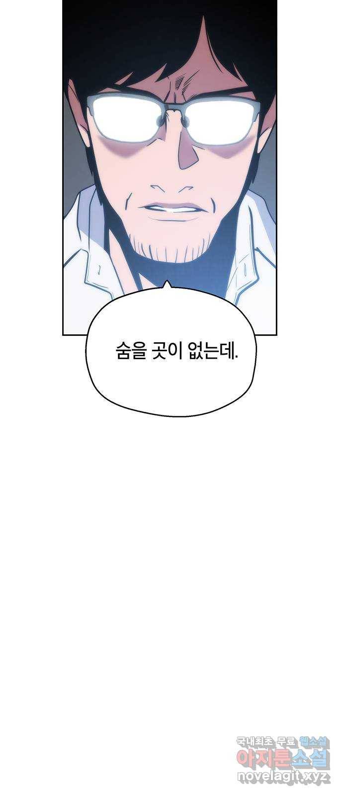 태백 : 튜토리얼 맨 100화 붉은 성(6) 74