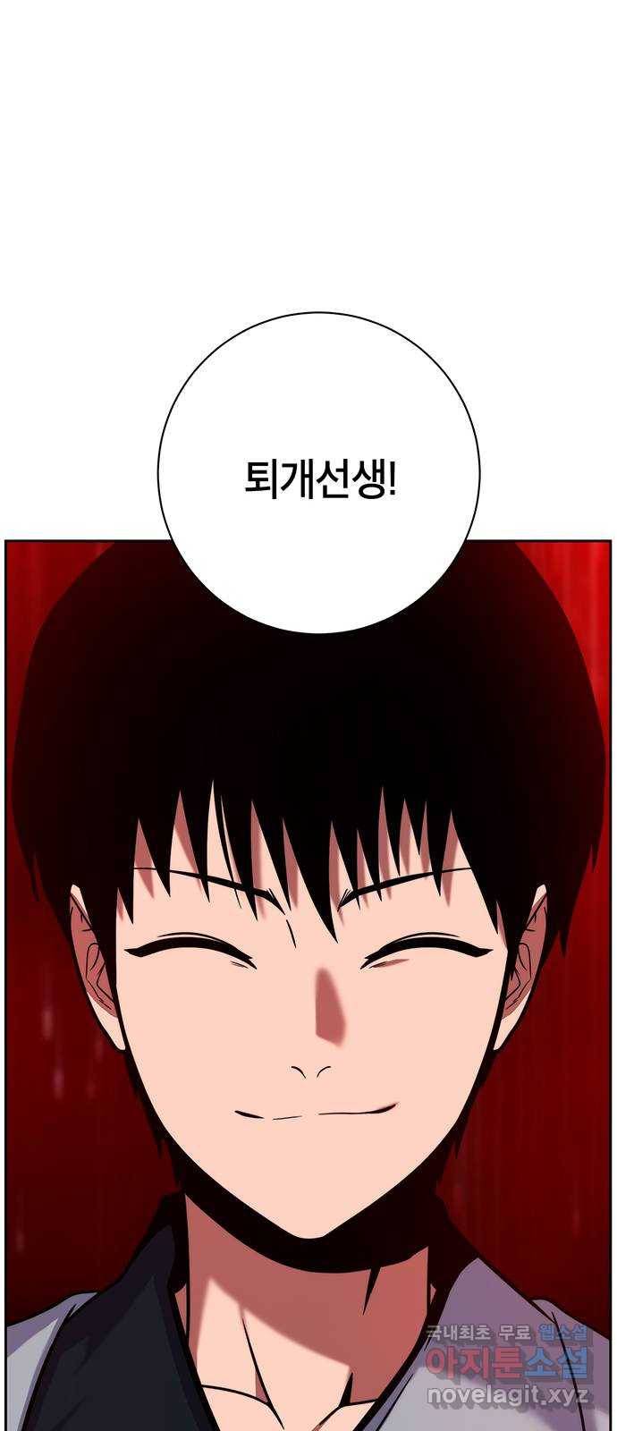 태백 : 튜토리얼 맨 100화 붉은 성(6) 77