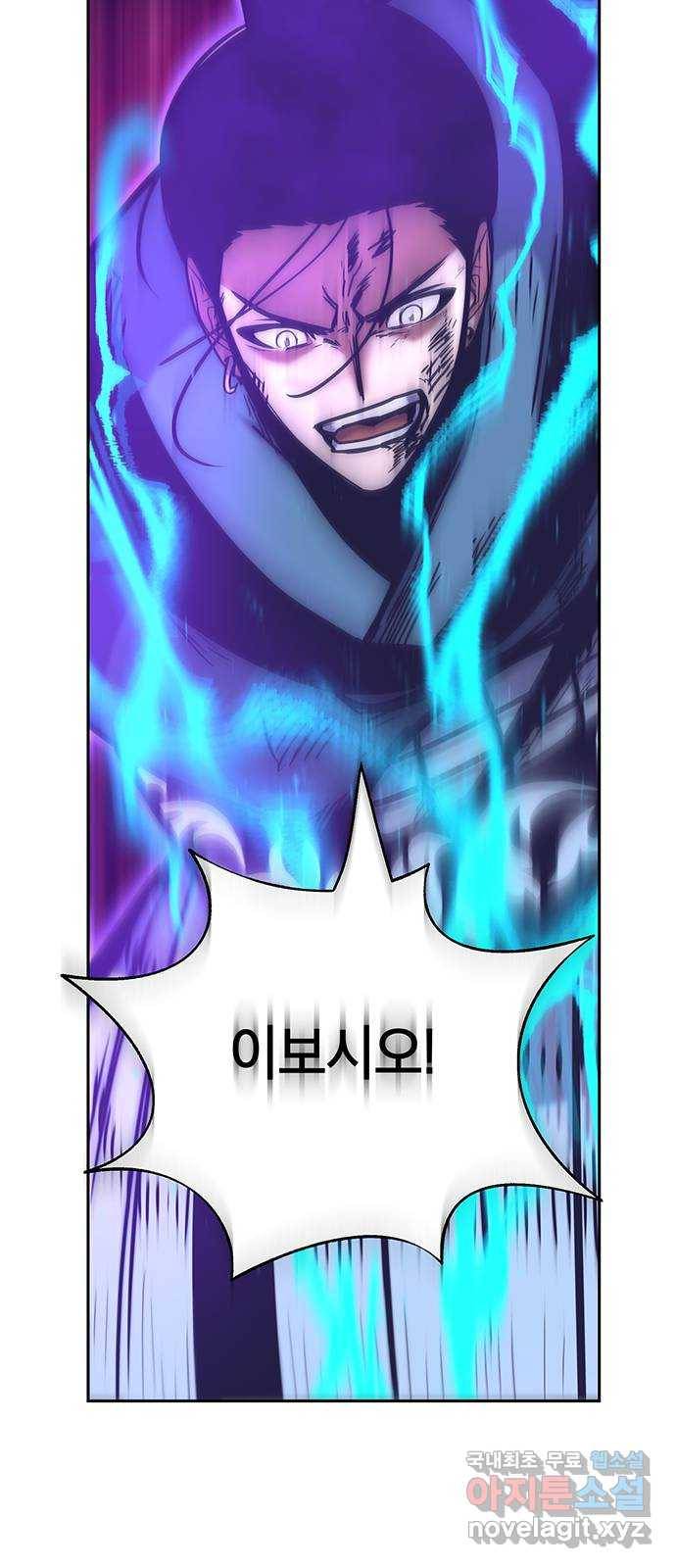 태백 : 튜토리얼 맨 100화 붉은 성(6) 87