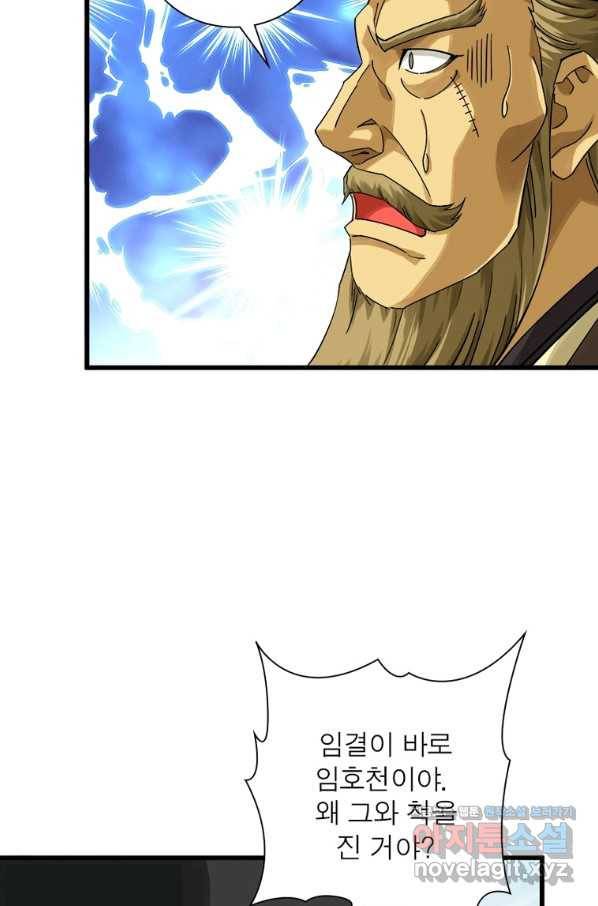 천신회귀 103화 7