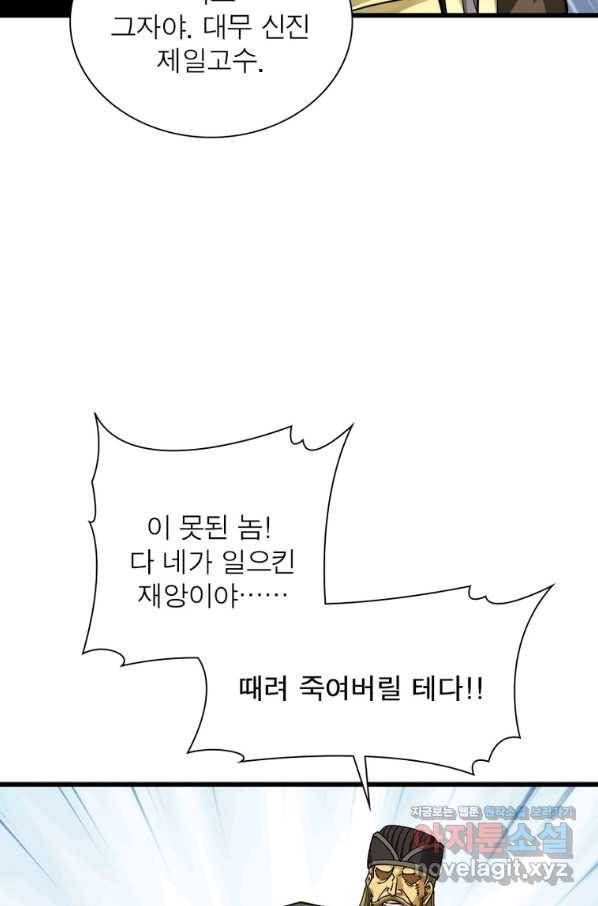 천신회귀 103화 10