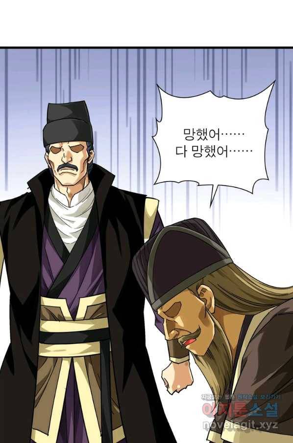 천신회귀 103화 14