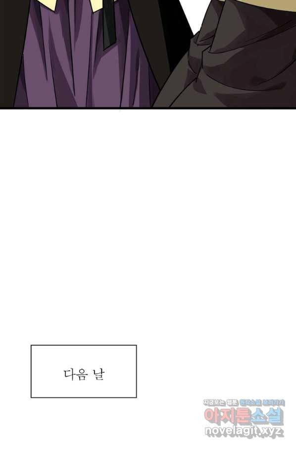 천신회귀 103화 15