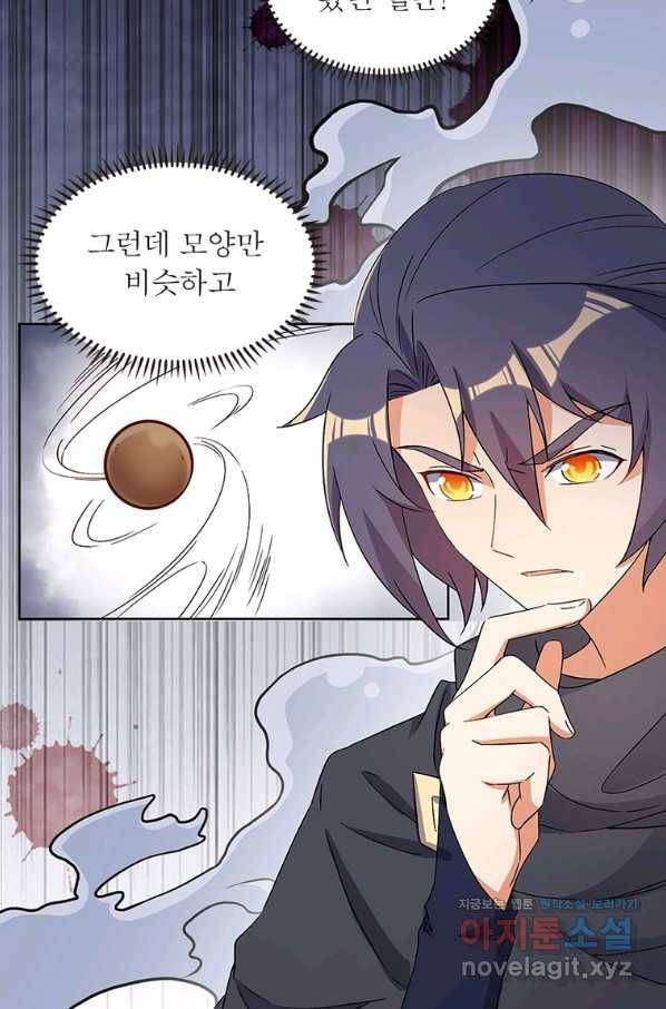 상제강림 135화 6