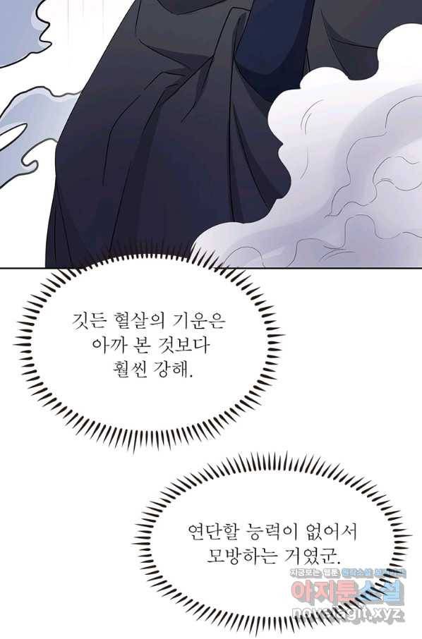 상제강림 135화 7
