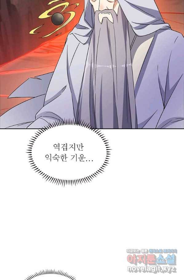 상제강림 135화 9