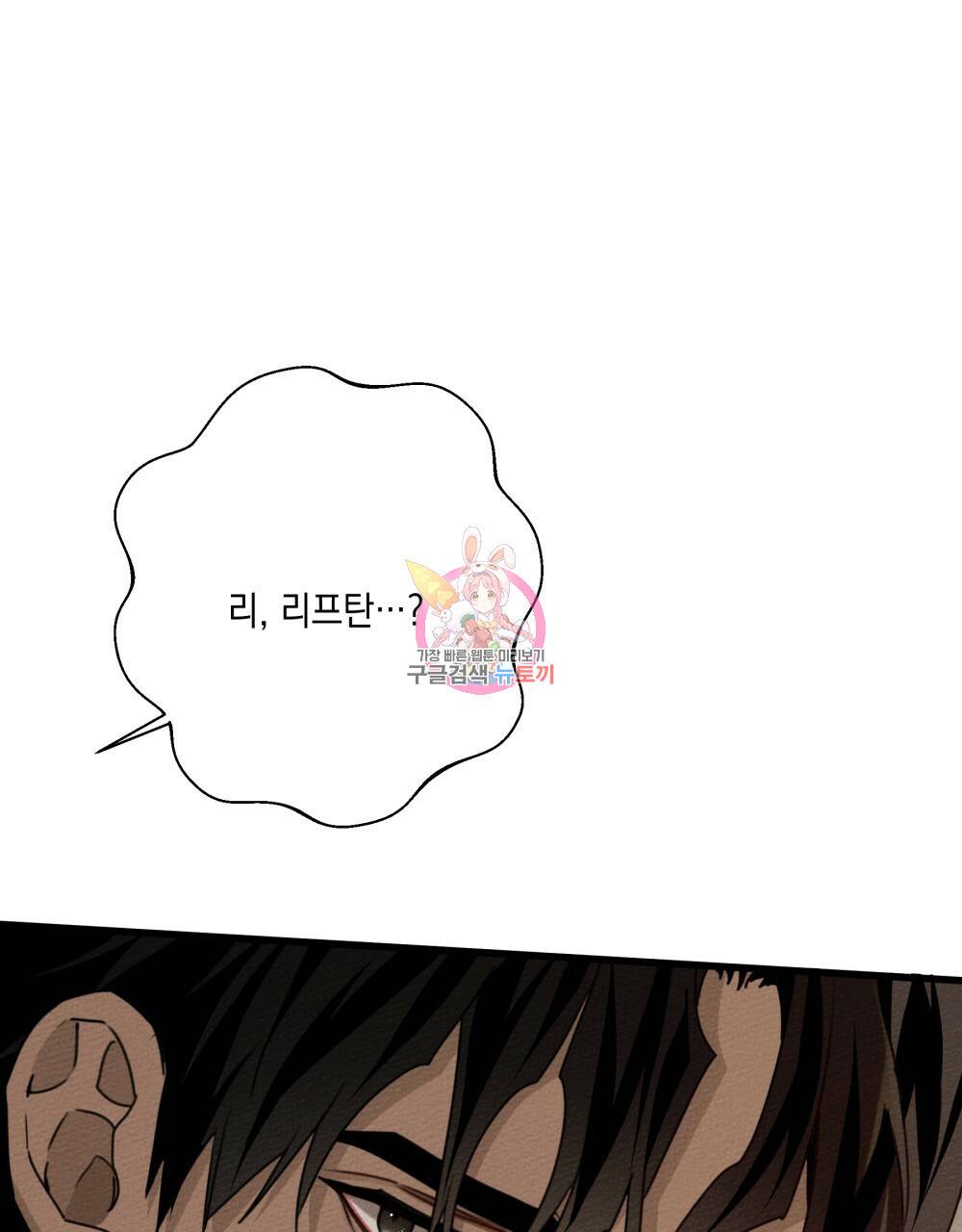 상수리나무 아래 51화 1