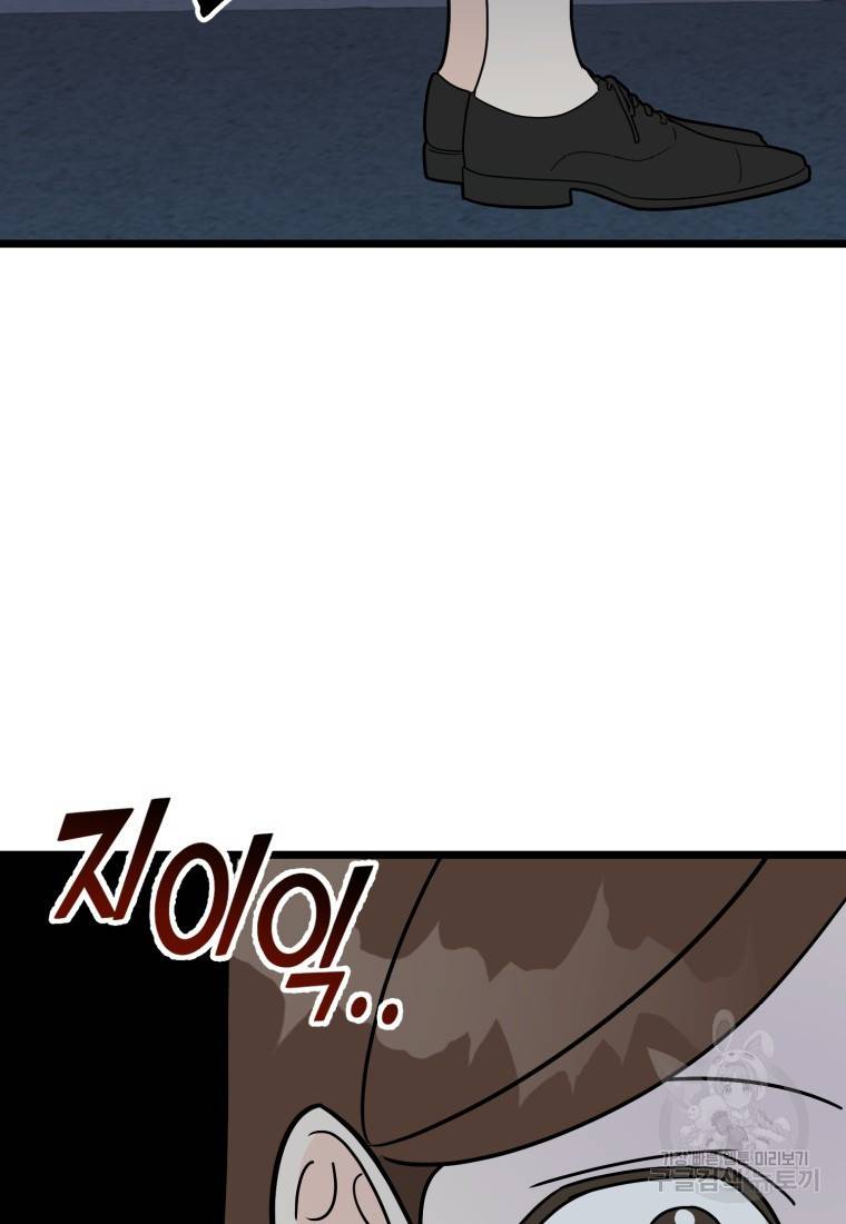 이상한 아홉수 40화 11