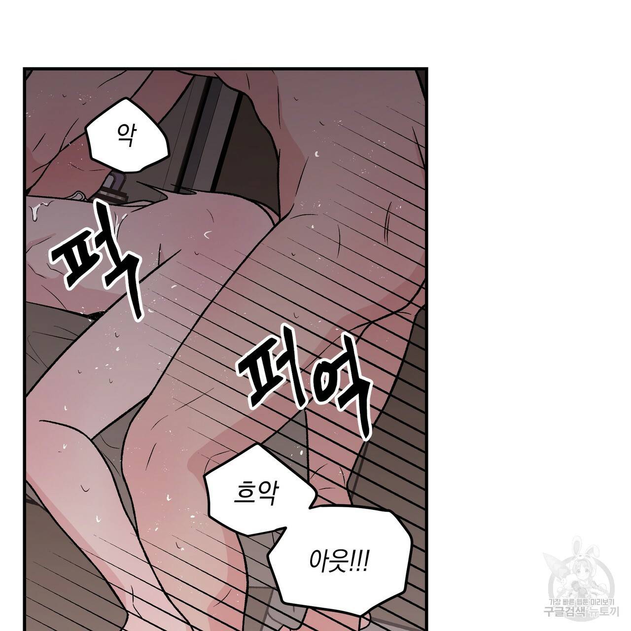 플립턴 78화 3