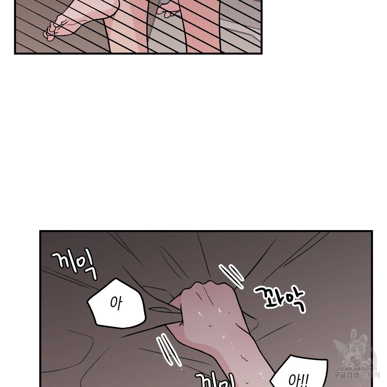 플립턴 78화 4