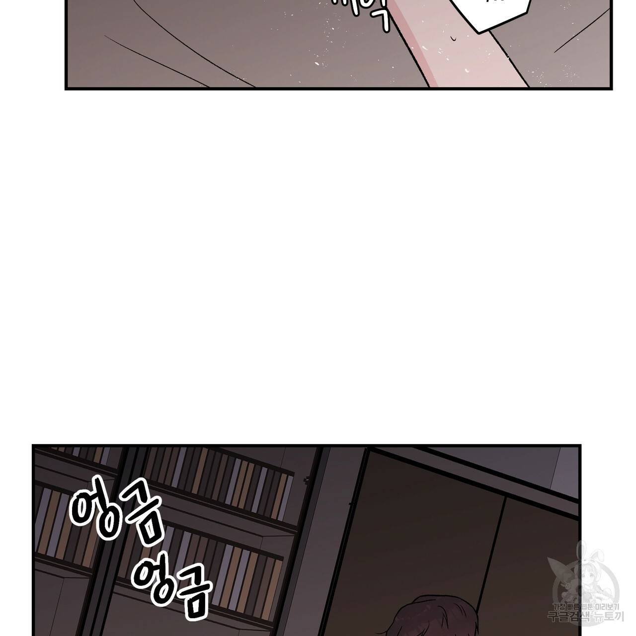 플립턴 78화 5