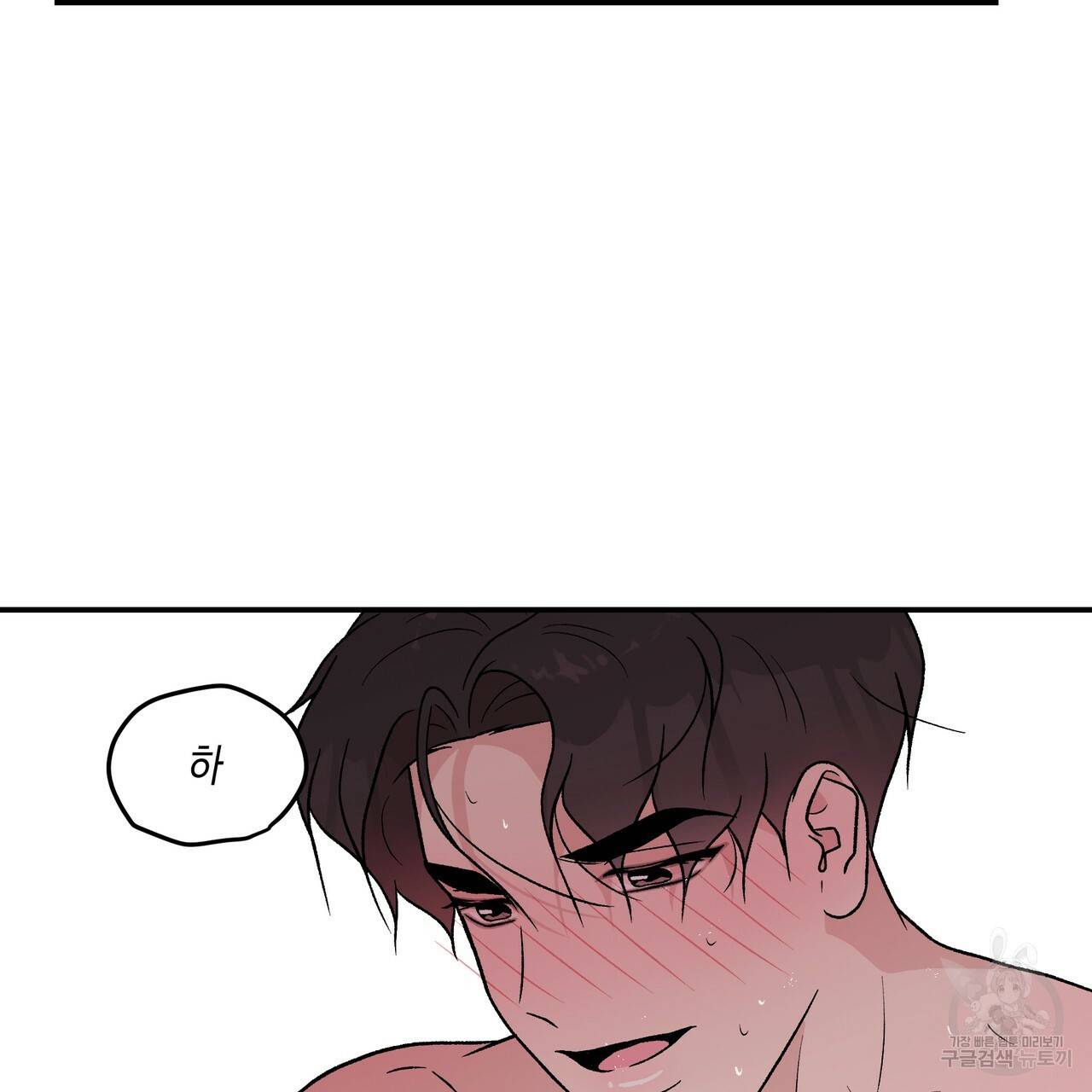 플립턴 78화 7