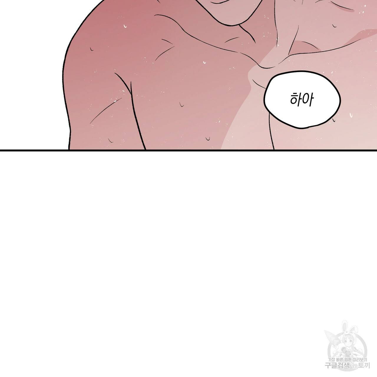 플립턴 78화 8