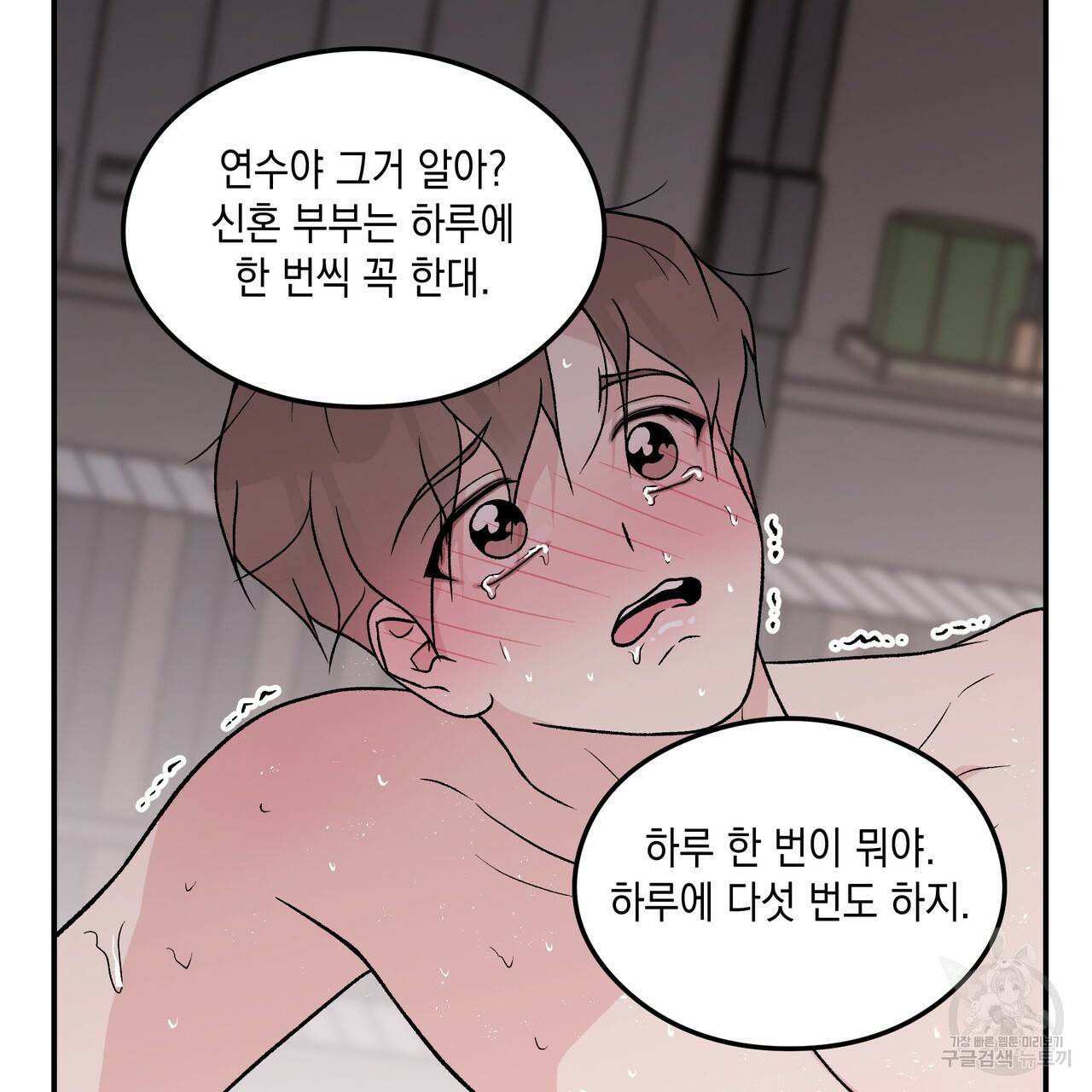 플립턴 78화 15