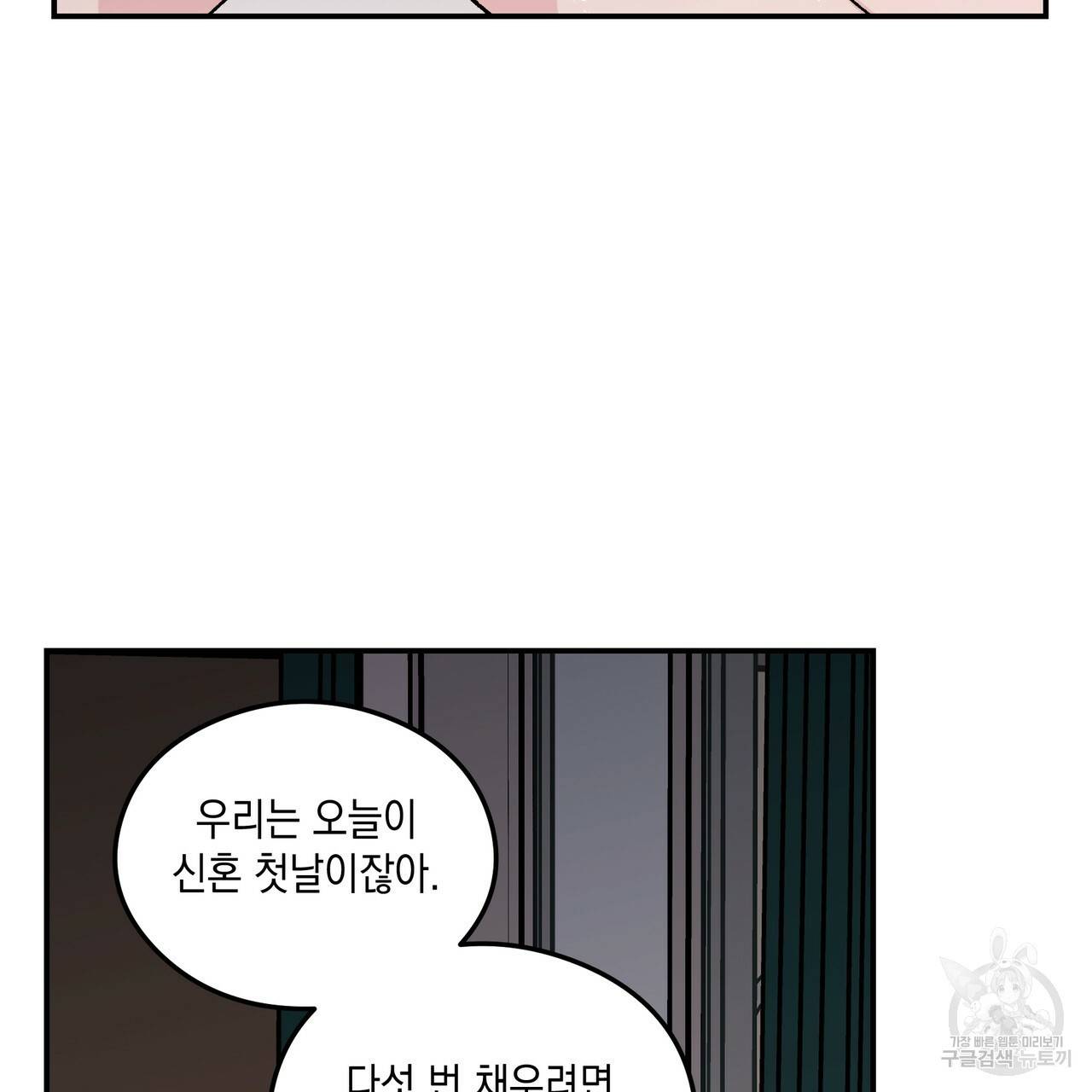 플립턴 78화 16
