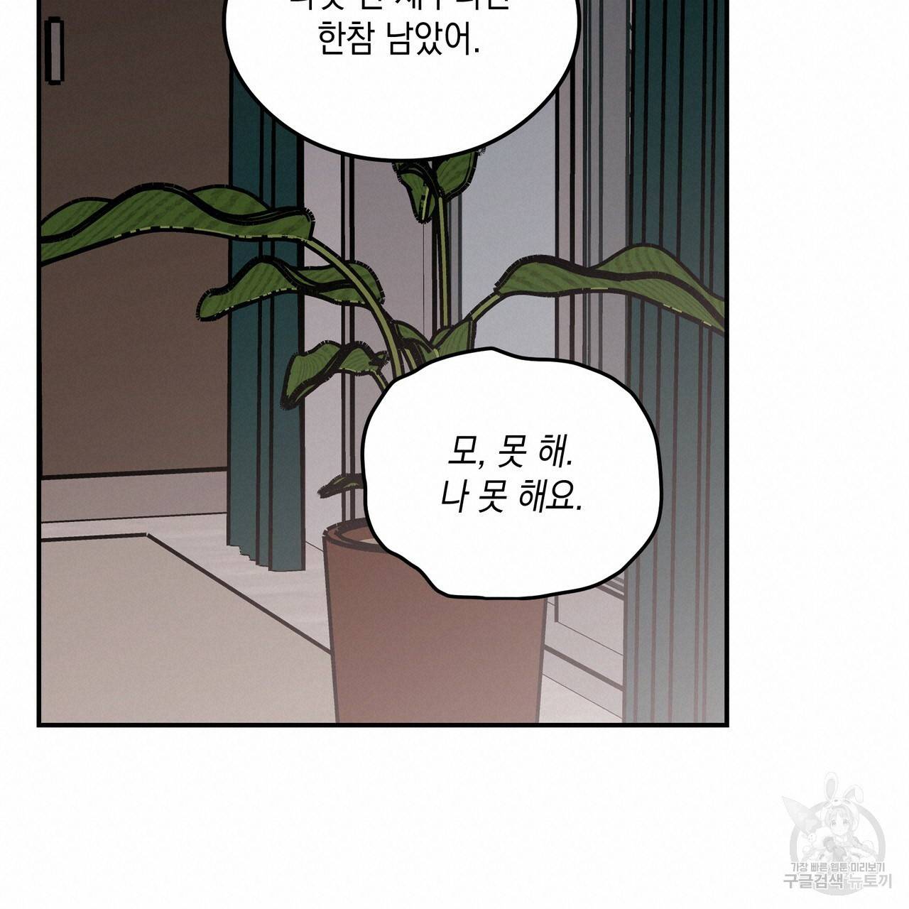 플립턴 78화 17