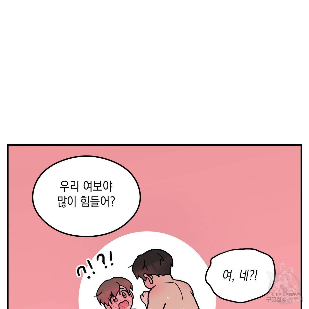 플립턴 78화 18