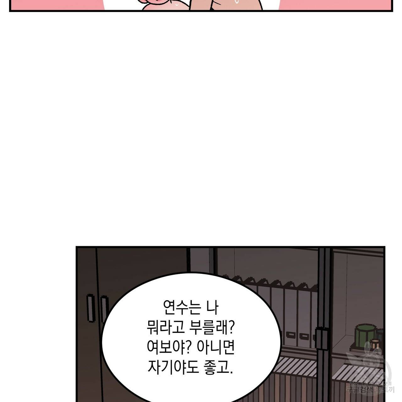 플립턴 78화 19