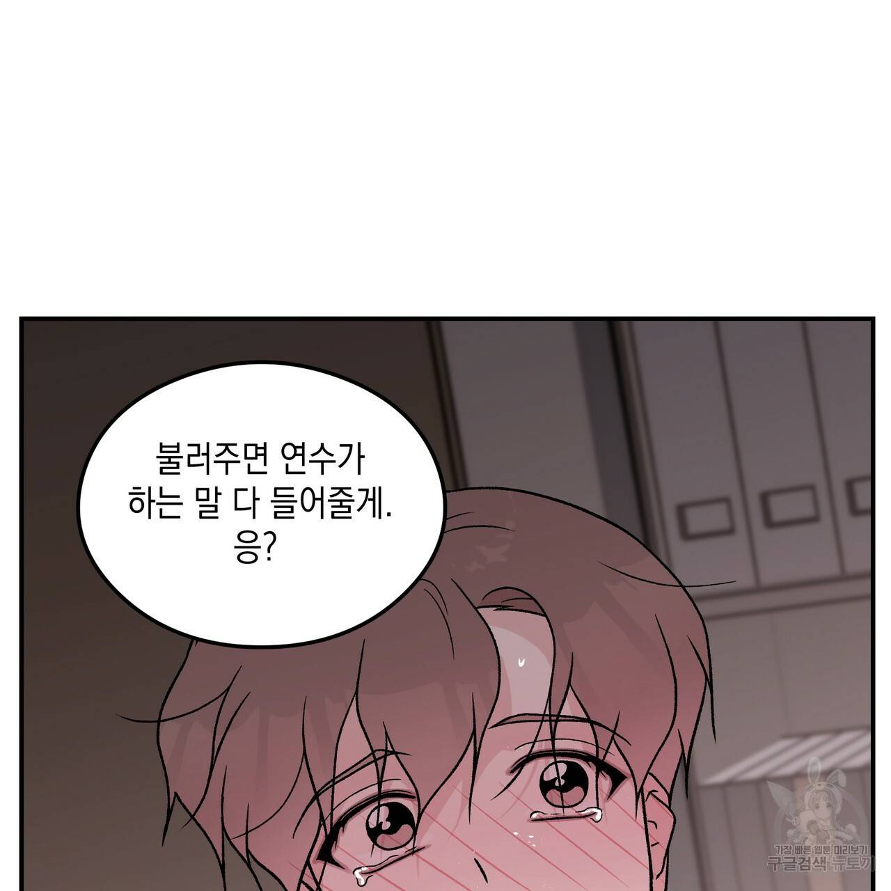 플립턴 78화 21